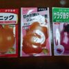 タマネギのセルトレイ育苗の様子
